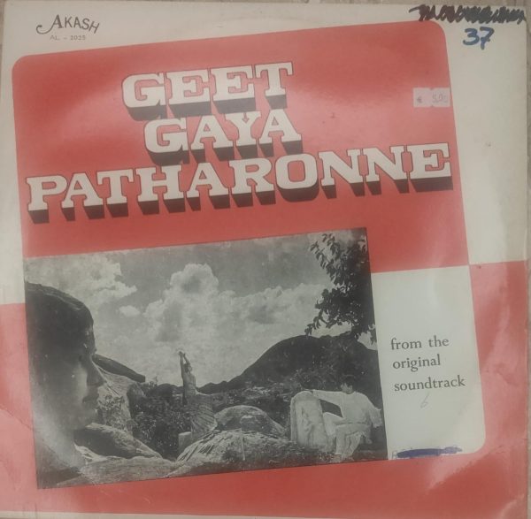 Geet Gaya Patharonne;vinyl_record gramophone house