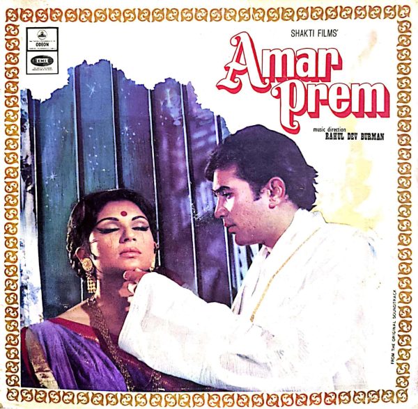 Amar Prem, Rahul Dev Burman ( Odean First Pressing ) - Lp Record