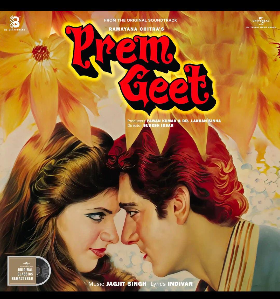 R-20251030 Prem Geet;vinyl_record gramophone house