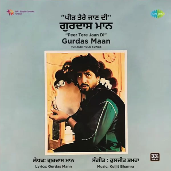Peer Tere Jaan Di, Gurdas Maan - Lp Record
