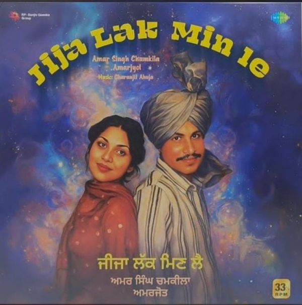 Amar Singh Chamkila;vinyl_record gramophone house