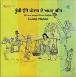 Kuldip Manak;vinyl_record gramophon ehouse