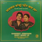 Amar Singh Chamkila;vinyl_record gramophone house