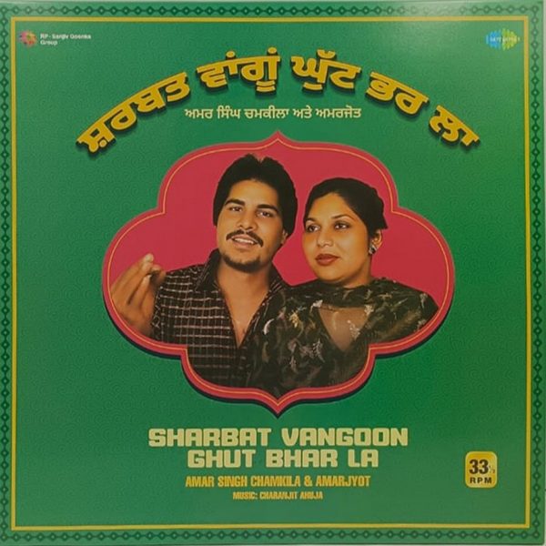 Amar Singh Chamkila;vinyl_record gramophone house