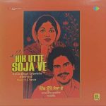 Amar Singh Chamkila;vinyl_record gramophone house
