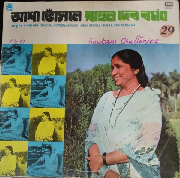 Bengali Modern Songs;vinyl_record gramophone house