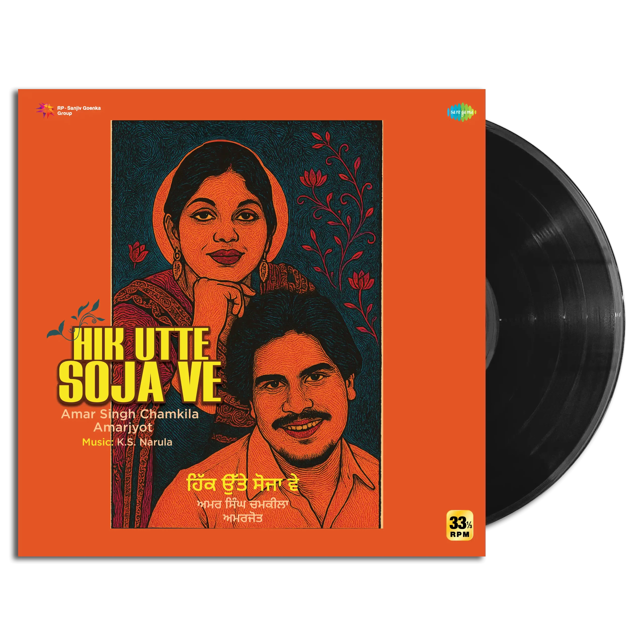 hik-utte-soja-ve-amar-singh-chamkila-and-amarjot-v_1774687778486_4acdw9
