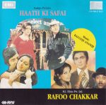 Haath Ki Safai / Rafoo Chakkar;audio_cd gramophone house