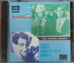 Kanhaiya / Main Nashe Men Hoon;audio_cd gramophone house