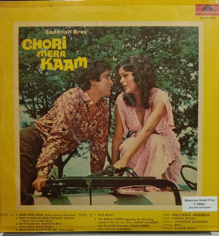 R-20260101 Chori Mera Kaam;vinyl_record gramophone house