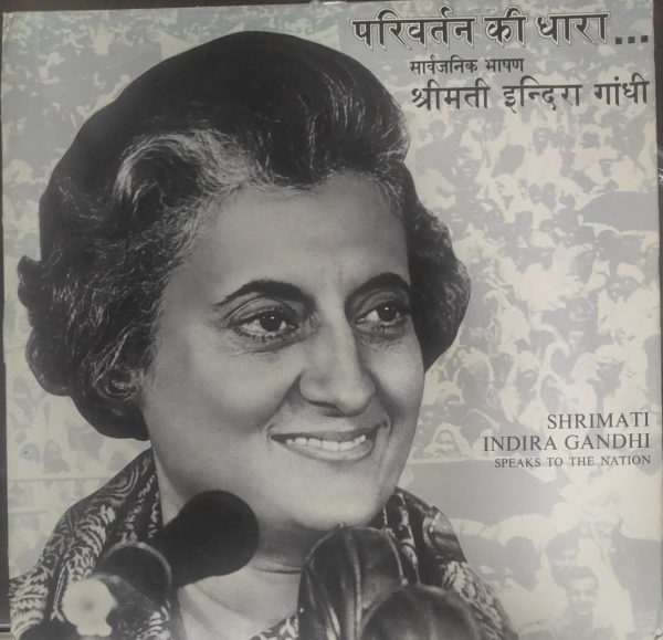 Indira Gandhi;vinyl_record gramophone house