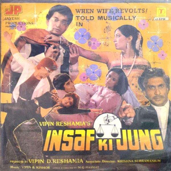 Insaf Ki Jung;vinyl_record gramophone house