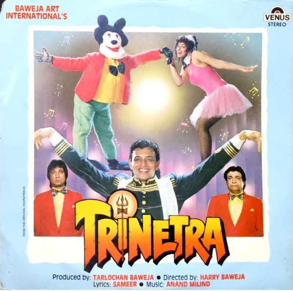 Trinetra;vinyl_record gramophone house
