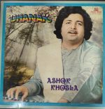 Ashok Khosla;vinyl_record gramophone house