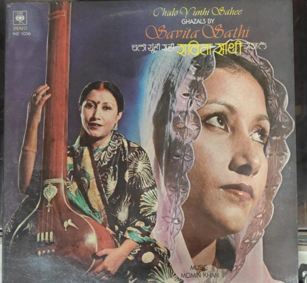 Savita Sathi;viny_record gramophone house