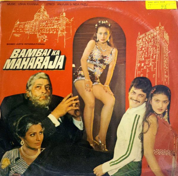 Bambai Ka Maharaja;vinyl_record gramophone house