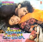 Radha Ka Sangam;vinyl_record gramophone house