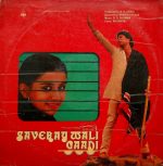 Saveray Wali Gaadi;vinyl_record gramophone house