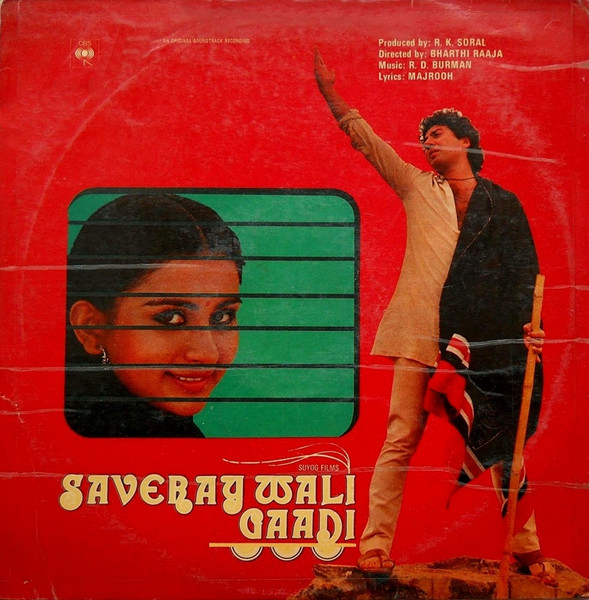 Saveray Wali Gaadi;vinyl_record gramophone house