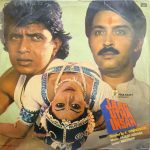 Jaag Utha Insan;vinyl_record gramophone house
