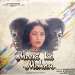 Meera Ka Mohan;vinyl_record gramophone house