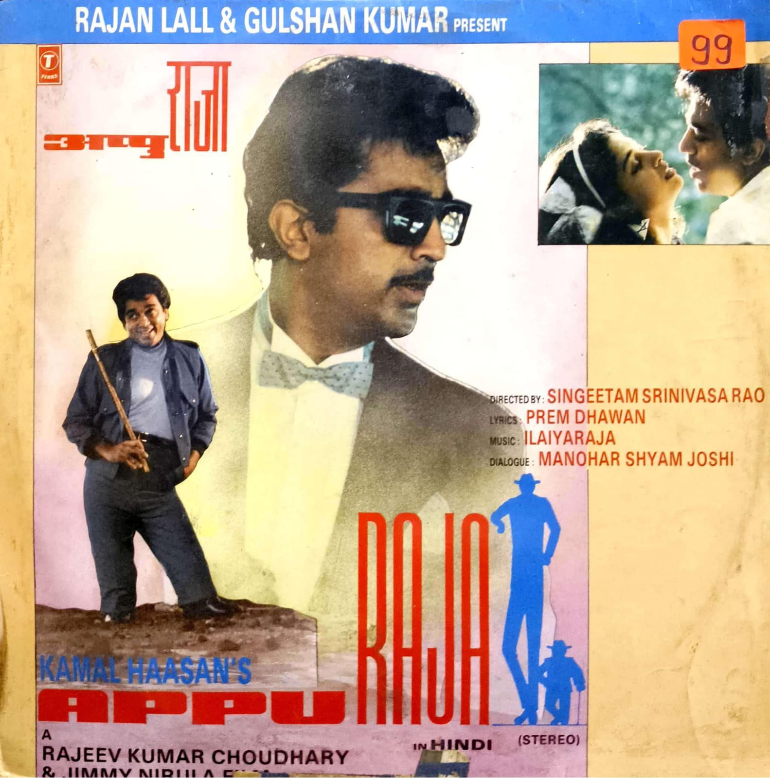 R-20260317 Aapu Raja;vinyl_record gramophone house