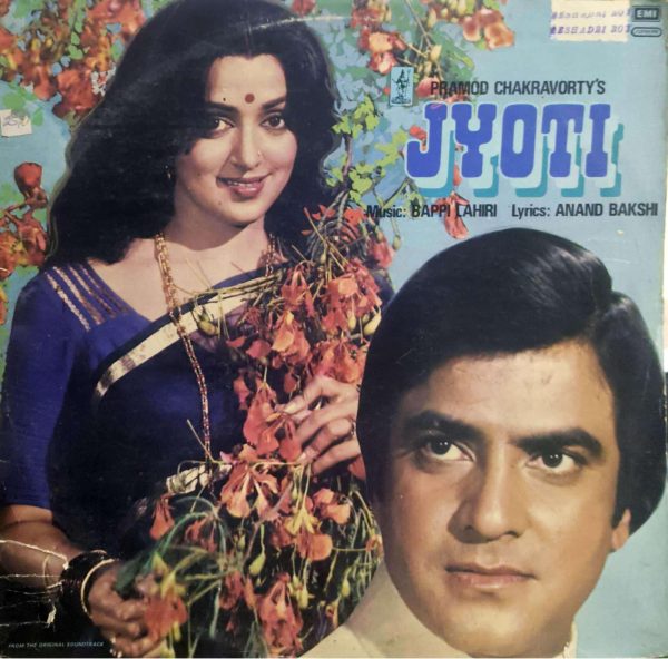 Jyoti;vinyl_record gramophone house