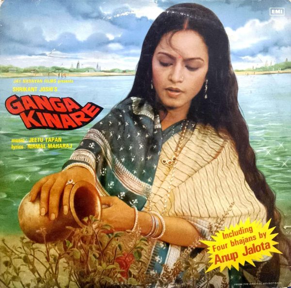 Ganga Kinare;vinyl_record gramophoe house