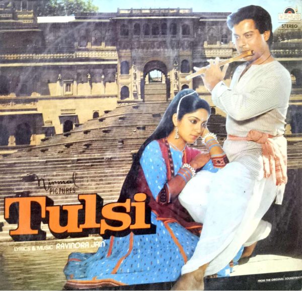 Tulsi;vinyl_record gramophone house