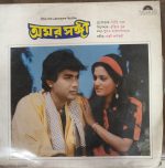 Amarsangi;vinyl_record gramophone house