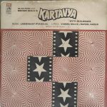 Kartavya;vinyl_record gramophone house
