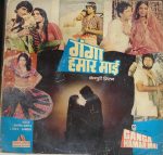 Ganga Hamar Mai;vinyl_record gramophone house