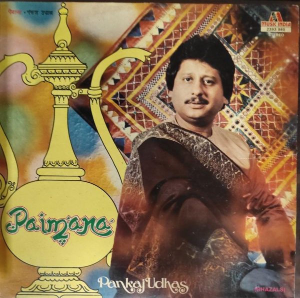 Paimana;vinyl_record gramophnoe house