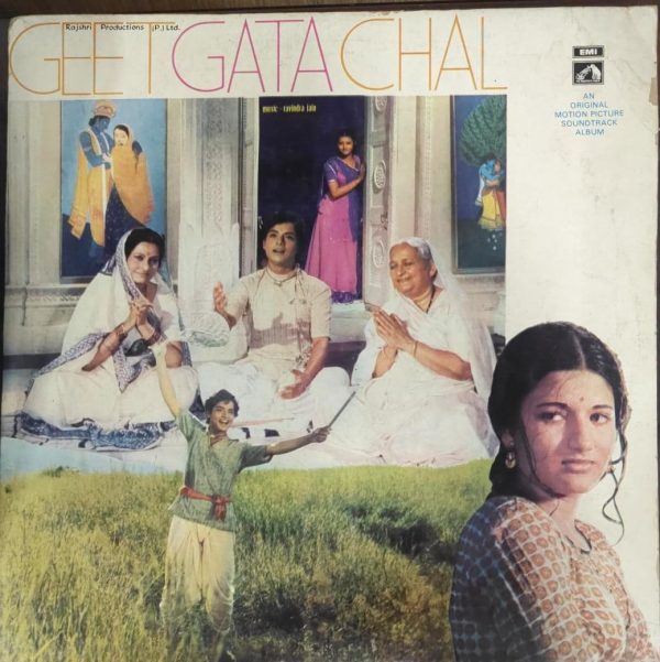 Geet Gata Chal;vinyl_record gramophone house