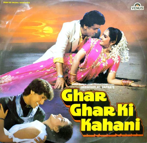 Ghar Ghar Ki Kahani, Bappi Lahiri, Vinyl Record, Lp