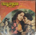 Anusandhan;vinyl_record gramophone houuse