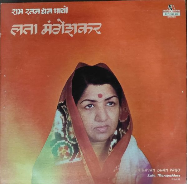 Ram Ratan Dhan Payo;vinyl_record gramophone house