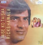 Jaise Ko Taisa / Rickshawala;audio_cd gramophone house