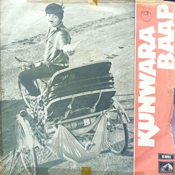 Kunwara Baap;vinyl_record gramophone house