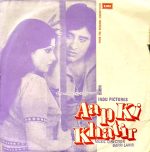 Aap Ki Khatir;cinyl_record gramophone house