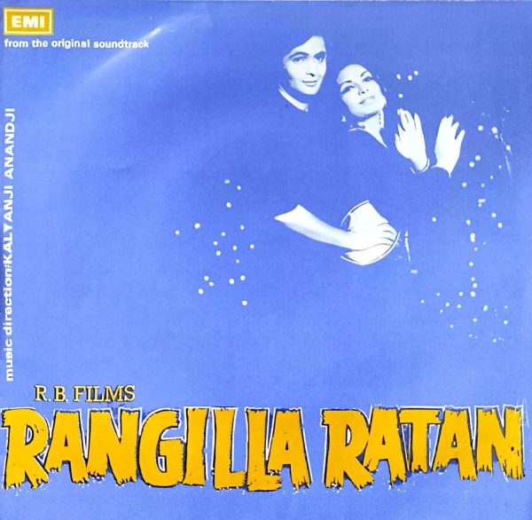 Rangilla Ratan;vinyl_record gramophone house