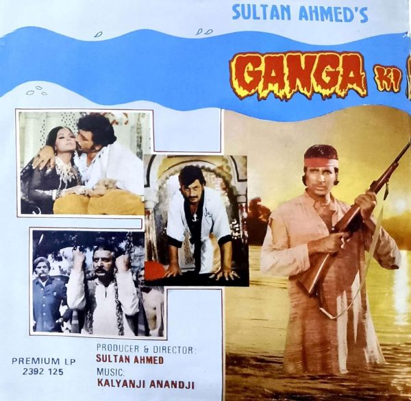 Ganga Ki Saugand;vinyl_record gramophone house