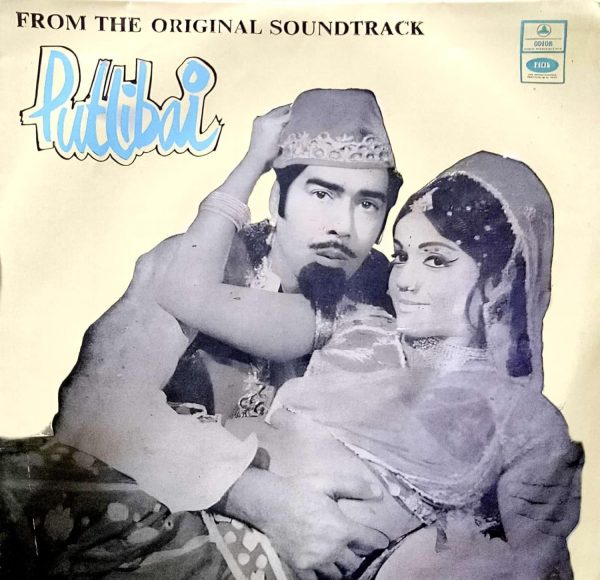 Putlibai;vinyl_record gramophone house