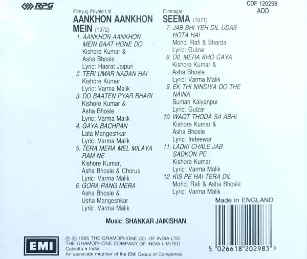Aankhon Aankhon Mein / Seema;vinyl_record gramophone house