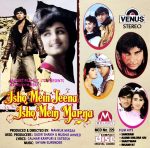 Ishq Mein Jeena Ishq Mein Marna;audio_cd gramophone house