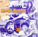 Mama Bhanja;vinyl_record gramophone house