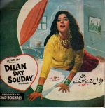 Dilan Day Souday;vinyl_record gramophone house
