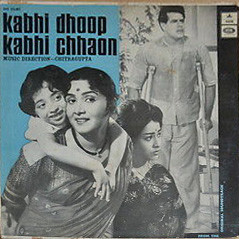 Kabhi Dhoop Kabhi Chhaon ( Import )- Lp Record