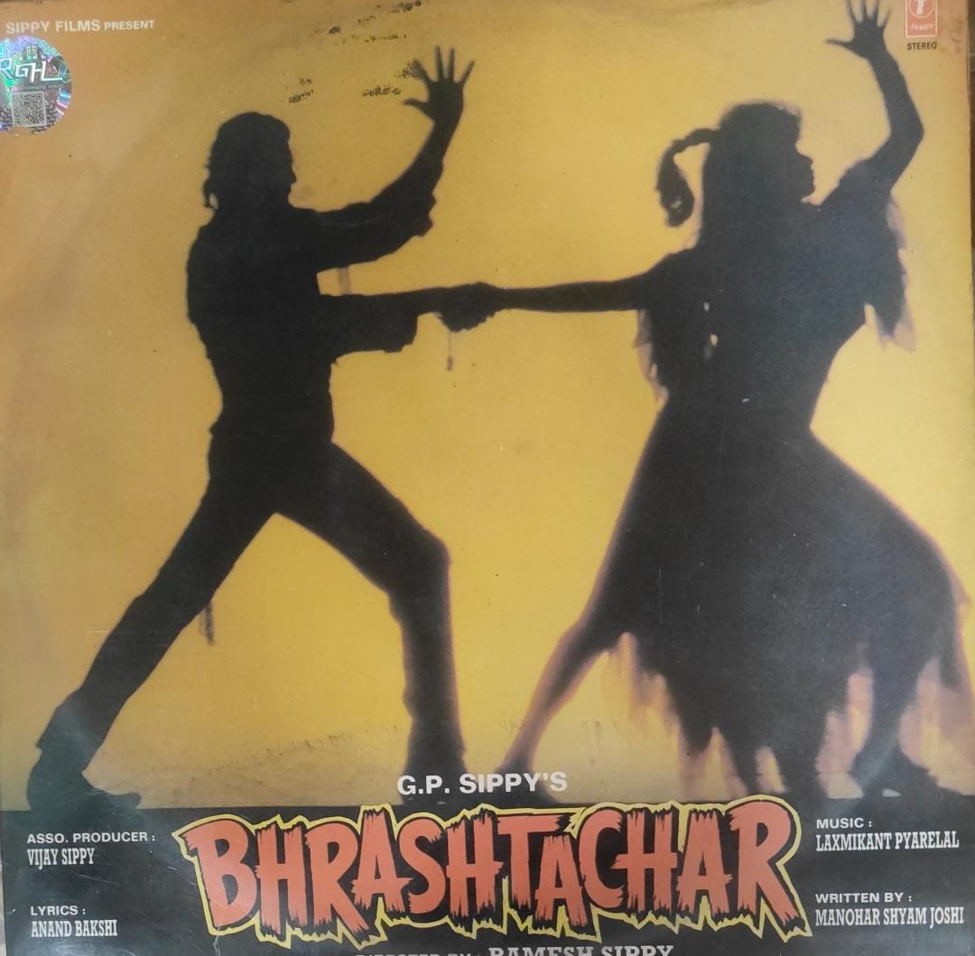 R-202604035 Bhrashtachar;vinyl_record gramophone house
