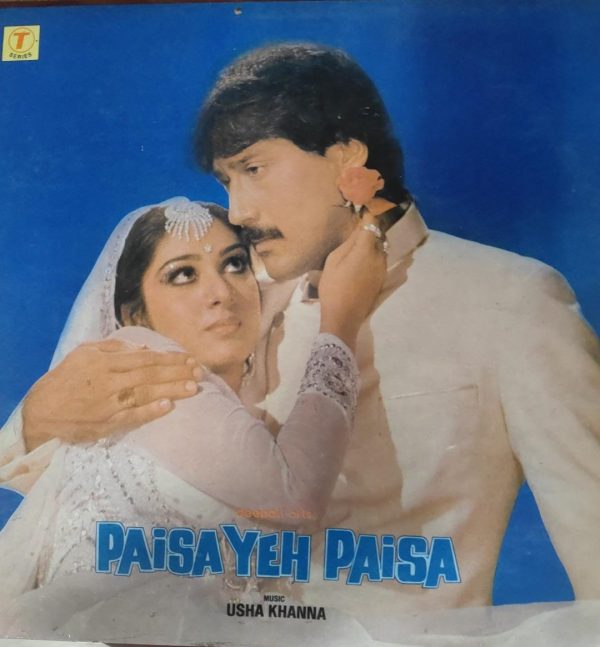 Paisa Yeh Paisa;vinyl_record gramophone house